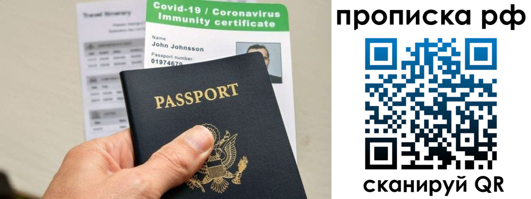прописка в Богдановиче