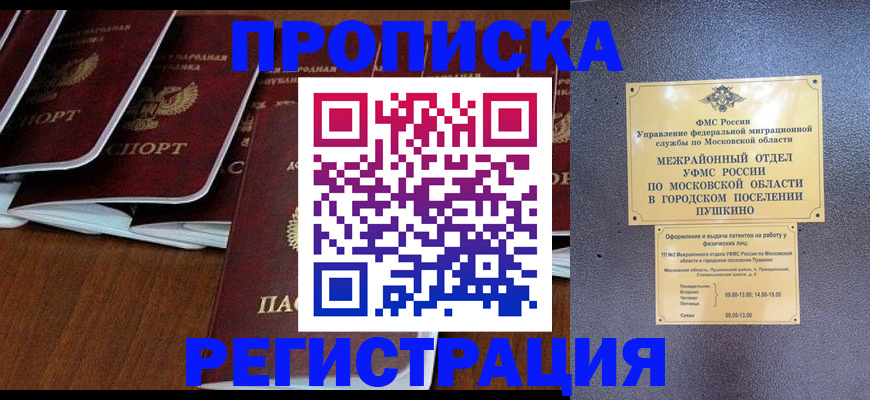 прописка иностранных граждан в Богдановиче