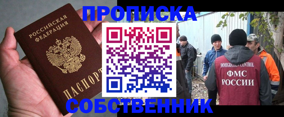 временная регистрация купить в Богдановиче