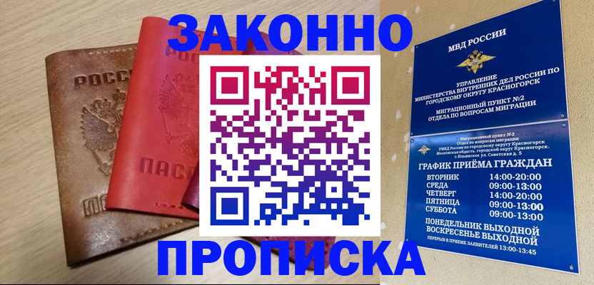 временная регистрация собственник в Богдановиче