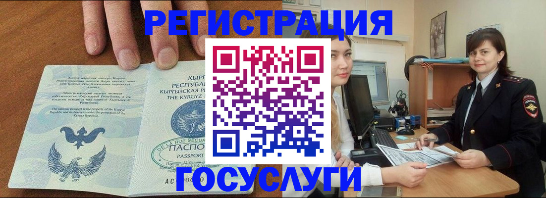 прописка иностранных граждан в Богдановиче