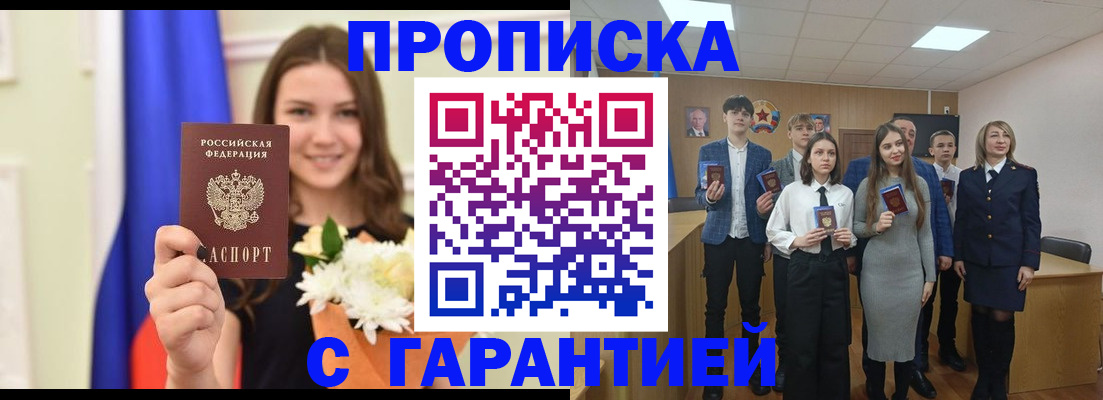 прописка в Богдановиче