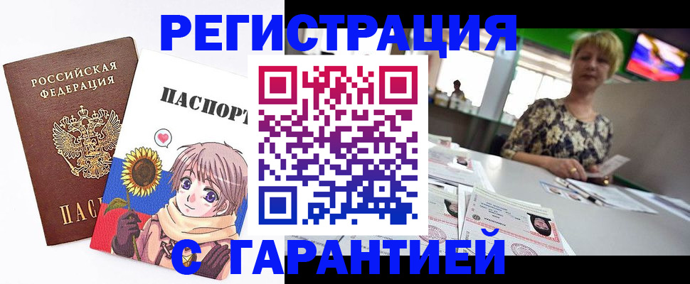 прописка ребенка в Богдановиче