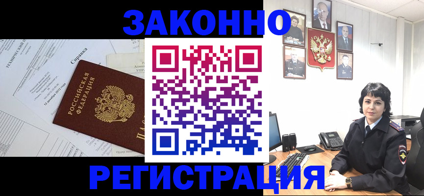 прописка гарантия в Богдановиче