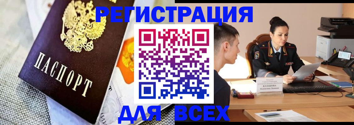 прописка 2025 в Богдановиче