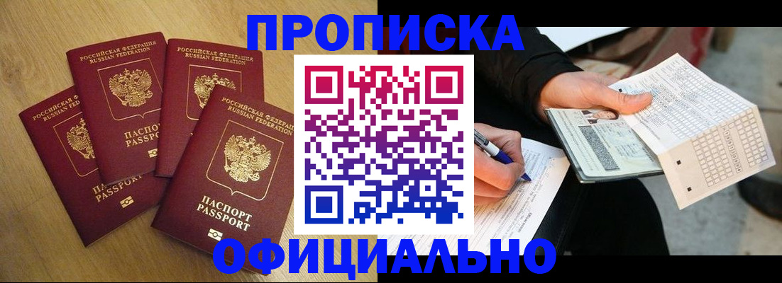 где прописаться в Богдановиче